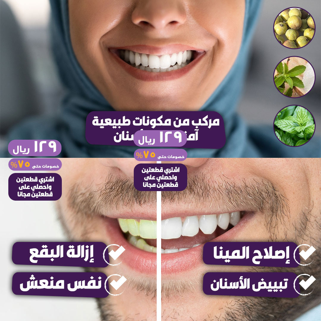 Advanced Purple Whitening Toothpaste