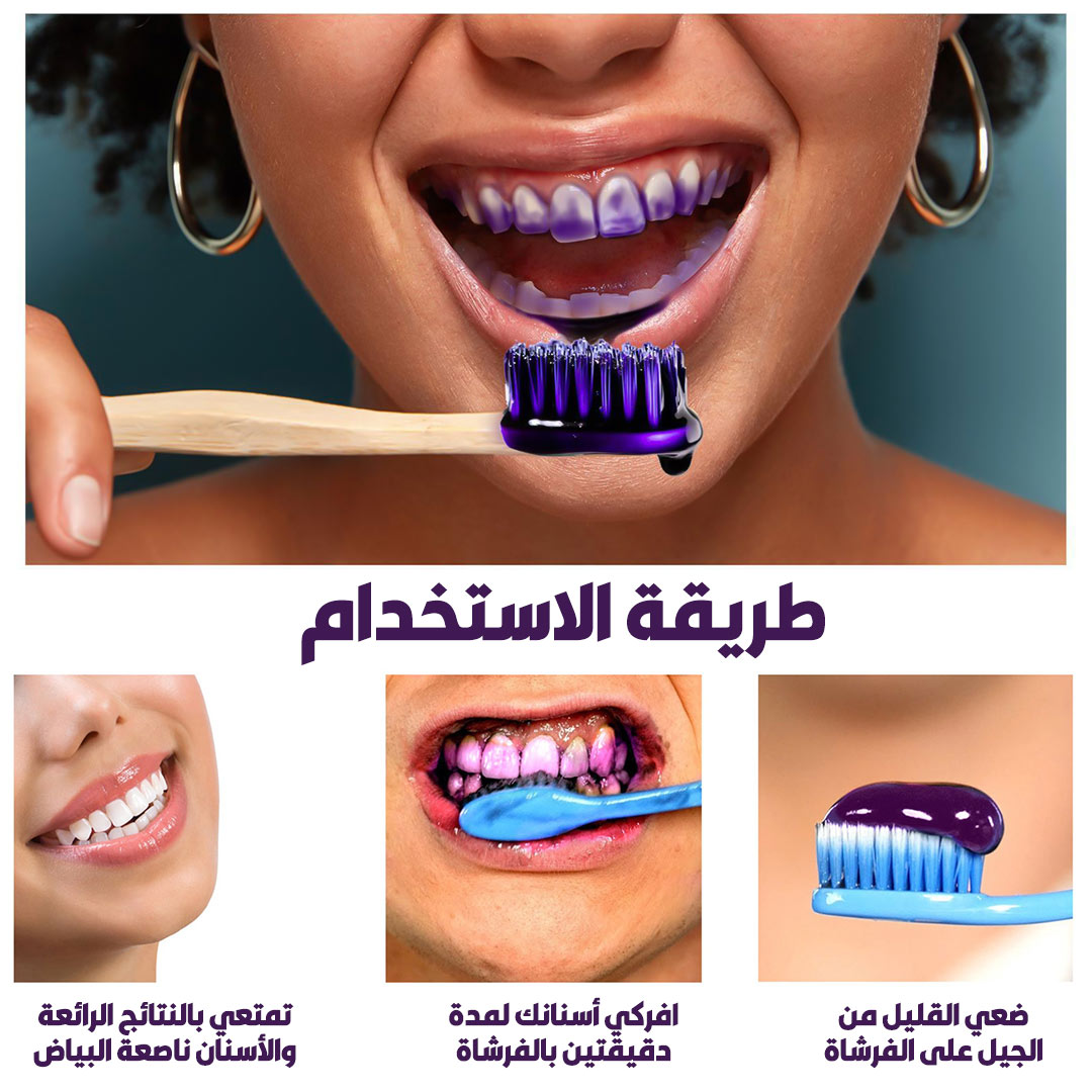 Advanced Purple Whitening Toothpaste